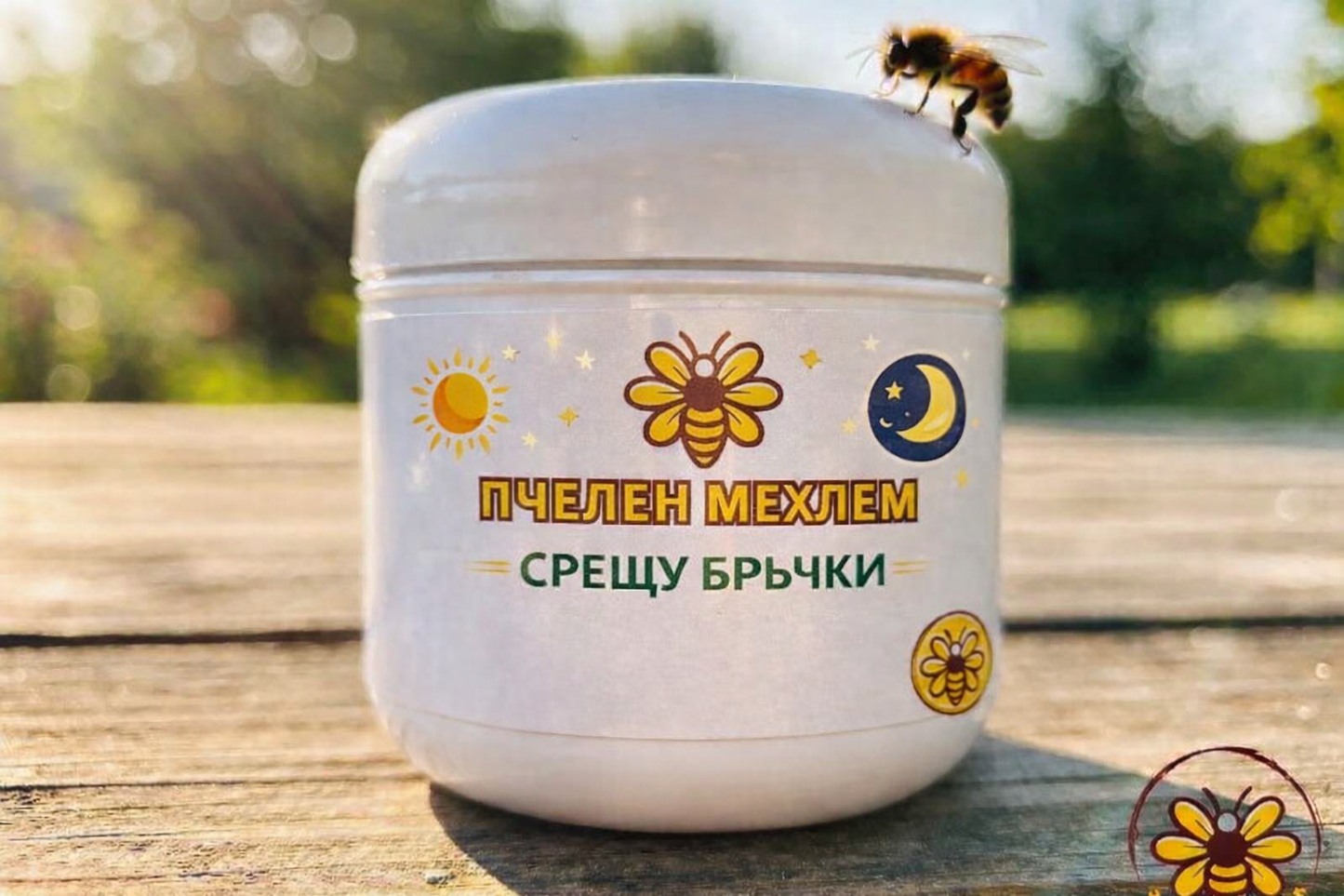 Мехлем срещу бръчки ден / нощ